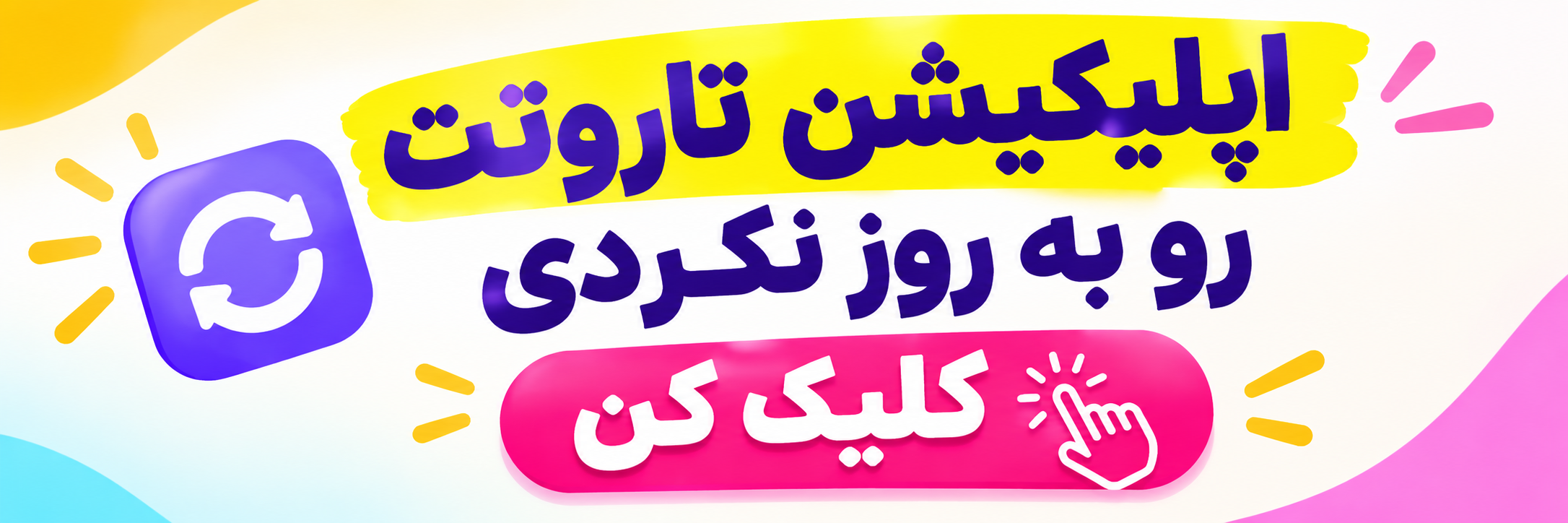 تبلیغ